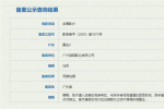 馬浴柯《重生2》立項！揭露孩童受害的險惡真相