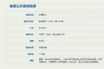 《末日地火》備案立項 《孤注一擲》編劇執(zhí)筆！