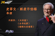 《頭號(hào)玩家》導(dǎo)演史蒂文·斯皮爾伯格是游戲迷