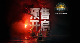 巨兽来袭！斯嘉丽·约翰逊《侏罗纪世界：重生》曝全新预告
