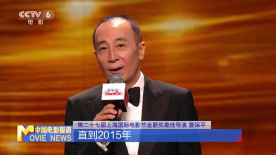 第二十七屆上海國際電影節(jié)金爵獎揭曉 中國影片表現(xiàn)亮眼