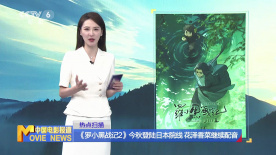 《羅小黑戰(zhàn)記2》今秋登陸日本院線 花澤香菜繼續(xù)配音