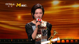 第27屆上海國際電影節(jié)金爵獎主競賽單元：最佳女演員 萬茜