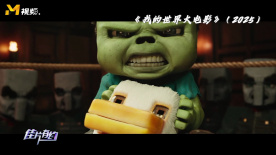 游戏改编电影 观众买不买账