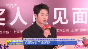 曹保平、史彭元等亮相金爵奖获奖人员媒体见面会