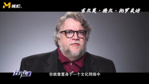 游戏迷导演吉尔莫·德尔·托罗