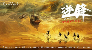 《逆锋》亮相第27届上影节 首张概念海报曝光！