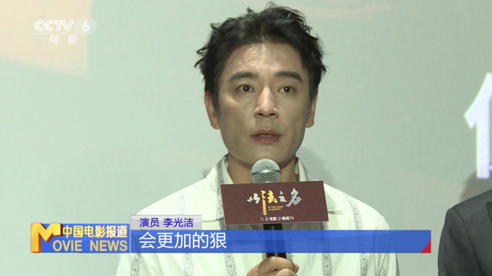 李光洁《以法之名》首次塑造人民检察官形象