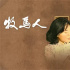 還原28歲朱時茂超高顏值，他們?yōu)槔想娪啊靶奕荨? title=