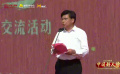 2025年首次“中國(guó)好人榜”發(fā)布儀式 安陽(yáng)市委書記袁家健致辭