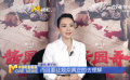 專訪《醬園弄·懸案》主演章子怡：詹周氏是一面鏡子