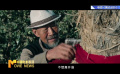 《中國電影報道》第174期（20250623）