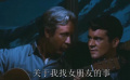 巴士站：狂野西部之旅，尋找屬于我的天使