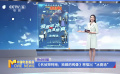 《名侦探柯南：独眼的残像》将推出“冰爽场”