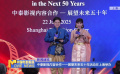 中泰影視內(nèi)容合作——展望未來五十年活動在上海舉辦