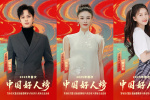 致敬好人楷模！張藍(lán)心、姜貞羽等講述好人事跡