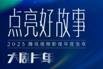 超百部新作發(fā)布 《千里江山圖》《主角》等亮相