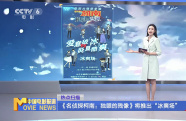 《名偵探柯南：獨眼的殘像》將推出“冰爽場”