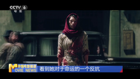 上周电影票房4.35亿元 《酱园弄·悬案》单片近2亿领跑