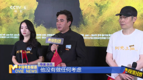 電影頻道M觀影團舉辦《阿克達拉》專場活動