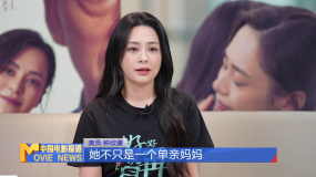 钟欣潼：人要学会好好说再见