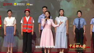 歌手周旋唱响“中国好人榜”主题歌曲《好人》