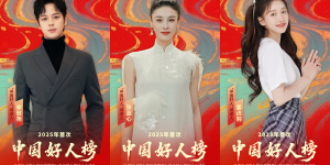 致敬好人楷模！張藍(lán)心、姜貞羽等講述好人事跡