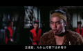 《金毛狮王》片段