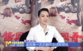 章子怡：直面挑战 用细节刻画坚韧詹周氏