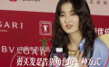 张子枫：剪头发是我跟角色告别的一种方式