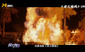 电影中的火山爆发