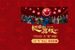 超豪華客串陣容來襲！大鵬《長(zhǎng)安的荔枝》曝特輯