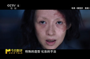 北電教師評章子怡《醬園弄·懸案》中的造型