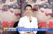 《中國電影報道》第175期（20250624）
