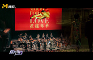 電影《花樣年華》音樂會版在悉尼歌劇院上映
