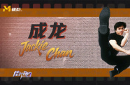 成龍縱身一躍，將東方動作美學融入澳洲地標