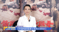 《中國電影報道》第175期（20250624）
