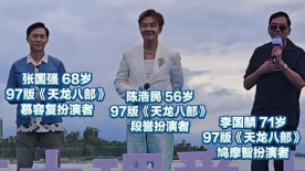 1997版《天龍八部》主角重聚大理 段譽(yù)、慕容復(fù)、鳩摩智是誰(shuí)的童年！