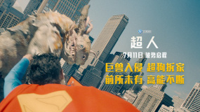 怪獸屠城！超狗拆家！《超人》中國(guó)獨(dú)家預(yù)告首度曝光
