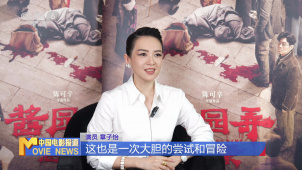 章子怡：直面挑战 用细节刻画坚韧詹周氏