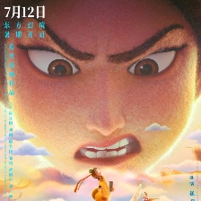 聊齋：蘭若寺