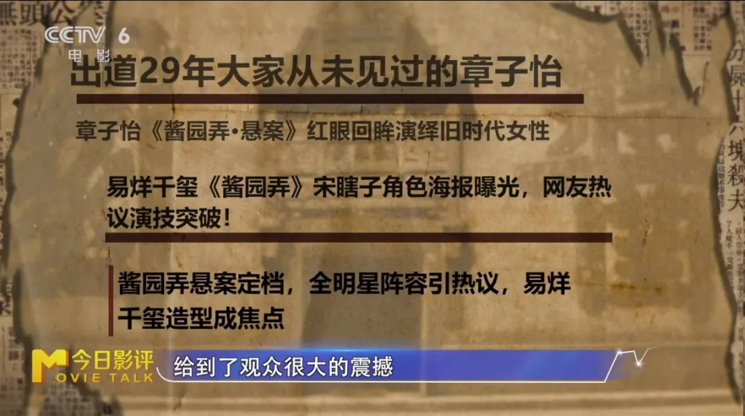 解析《酱园弄·悬案》：造型暗语背后，有何深意？
