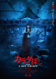 《尋找身體2》海報(bào)