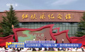 2025年首次“中國(guó)好人榜”在河南安陽(yáng)發(fā)布