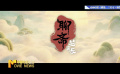 動(dòng)畫(huà)電影《聊齋：蘭若寺》發(fā)布“嶗山道士”篇預(yù)告