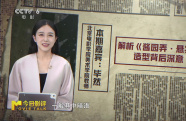 電影《醬園弄·懸案》角色造型中的“暗語”