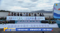 《中國(guó)電影報(bào)道》第176期（20250625）