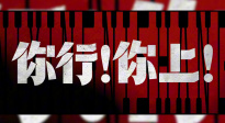 《你行！你上！》定檔7·25 姜文闊別七載，幽默歸來