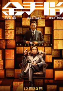 金手指