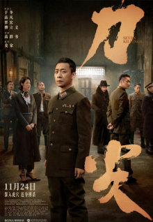 刀尖